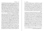 دانلود PDF کتاب رساله در تاریخ ادیان جلال ستاری 📕-1