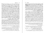 دانلود PDF کتاب رساله در تاریخ ادیان جلال ستاری 📕-1