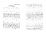 دانلود PDF کتاب رستم نامه اسماعیل فصیح 📕-1