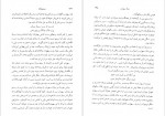 دانلود PDF کتاب رستم نامه اسماعیل فصیح 📕-1