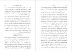 دانلود PDF کتاب رستم نامه اسماعیل فصیح 📕-1
