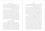 دانلود PDF کتاب رستم نامه اسماعیل فصیح 📕-1