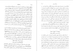 دانلود PDF کتاب رستم نامه اسماعیل فصیح 📕-1