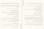 دانلود PDF کتاب رمز داوینچی دن براون 📕-1