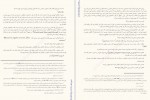 دانلود PDF کتاب رمز داوینچی دن براون 📕-1