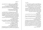 دانلود PDF کتاب رهایم کن مینا قنواتی 📕-1