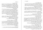 دانلود PDF کتاب رهایم کن مینا قنواتی 📕-1