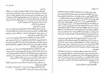 دانلود PDF کتاب رهایم کن مینا قنواتی 📕-1