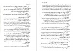 دانلود PDF کتاب رهایم کن مینا قنواتی 📕-1