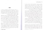 دانلود PDF کتاب روانشناسی افسردگی دیوید برن 📕-1