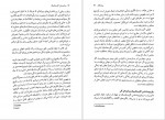 دانلود PDF کتاب روان درمانی اگزیستانسیال سپیده حبیب 📕-1