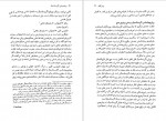 دانلود PDF کتاب روان درمانی اگزیستانسیال سپیده حبیب 📕-1