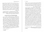 دانلود PDF کتاب روان درمانی اگزیستانسیال سپیده حبیب 📕-1