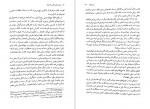 دانلود PDF کتاب روان درمانی اگزیستانسیال سپیده حبیب 📕-1