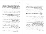 دانلود PDF کتاب روان شناسی تنبلی مهدی قراچه داغی 📕-1