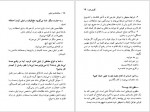 دانلود PDF کتاب روان شناسی تنبلی مهدی قراچه داغی 📕-1