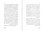 دانلود PDF کتاب روز اول قبر صادق چوبک 📕-1