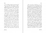 دانلود PDF کتاب روز اول قبر صادق چوبک 📕-1
