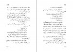 دانلود PDF کتاب روز اول قبر صادق چوبک 📕-1