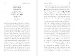 دانلود PDF کتاب روشنایی کیامرث باغبانی 📕-1