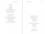 دانلود PDF کتاب روشنایی کیامرث باغبانی 📕-1