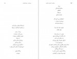 دانلود PDF کتاب روشنایی کیامرث باغبانی 📕-1