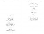 دانلود PDF کتاب روشنایی کیامرث باغبانی 📕-1