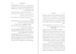 دانلود PDF کتاب روش اندیشه شرح منظومه و منطق و رسانه تاریخ منطق محمد مفتح 📕-1