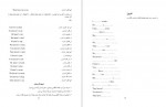 دانلود PDF کتاب روش نوین کریم خالقی 📕-1