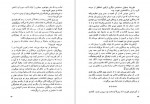 دانلود PDF کتاب رویای ساحره فلوریندا دانر 📕-1