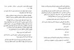 دانلود PDF کتاب زائری زیر باران احمد محمود 📕-1