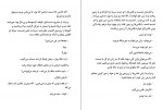 دانلود PDF کتاب زائری زیر باران احمد محمود 📕-1