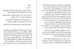 دانلود PDF کتاب زائری زیر باران احمد محمود 📕-1