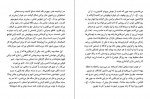 دانلود PDF کتاب زائری زیر باران احمد محمود 📕-1