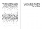دانلود PDF کتاب زائری زیر باران احمد محمود 📕-1