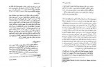 دانلود PDF کتاب زبان اصالت در ایدئولوژی آلمانی سیاوش جمادی 📕-1