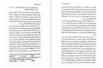 دانلود PDF کتاب زبان اصالت در ایدئولوژی آلمانی سیاوش جمادی 📕-1