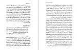 دانلود PDF کتاب زبان اصالت در ایدئولوژی آلمانی سیاوش جمادی 📕-1