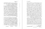 دانلود PDF کتاب زبان اصالت در ایدئولوژی آلمانی سیاوش جمادی 📕-1