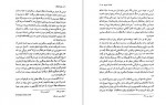 دانلود PDF کتاب زبان اصالت در ایدئولوژی آلمانی سیاوش جمادی 📕-1