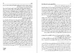 دانلود PDF کتاب زرسالاران یهودی و پارسی، استعمار بریتانیا و ایران جلد اول عبدالله شهبازی 📕-1