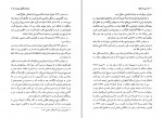 دانلود PDF کتاب زمین انسان ها آنتوان دوسنت اگزوپری 📕-1