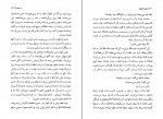 دانلود PDF کتاب زمین انسان ها آنتوان دوسنت اگزوپری 📕-1