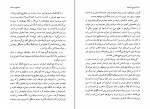 دانلود PDF کتاب زمین انسان ها آنتوان دوسنت اگزوپری 📕-1