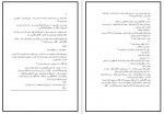 دانلود PDF کتاب زنانِ چارلز بوکوفسکی 📕-1