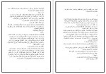 دانلود PDF کتاب زنانِ چارلز بوکوفسکی 📕-1