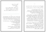 دانلود PDF کتاب زنانِ چارلز بوکوفسکی 📕-1