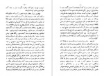 دانلود PDF کتاب زنان دانشمند حسن ره آورد 📕-1