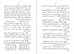 دانلود PDF کتاب زنان دانشمند حسن ره آورد 📕-1