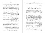 دانلود PDF کتاب زنان دانشمند حسن ره آورد 📕-1